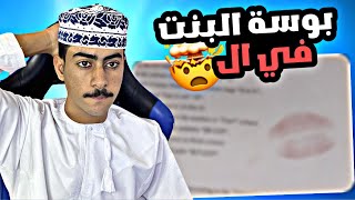 اقوى الاسئلة المحرجة 🤯 || طلعن الفضائح 🤣