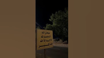 قران كريم 🤍 #قران_كريم #استغفار #راحة_نفسية
