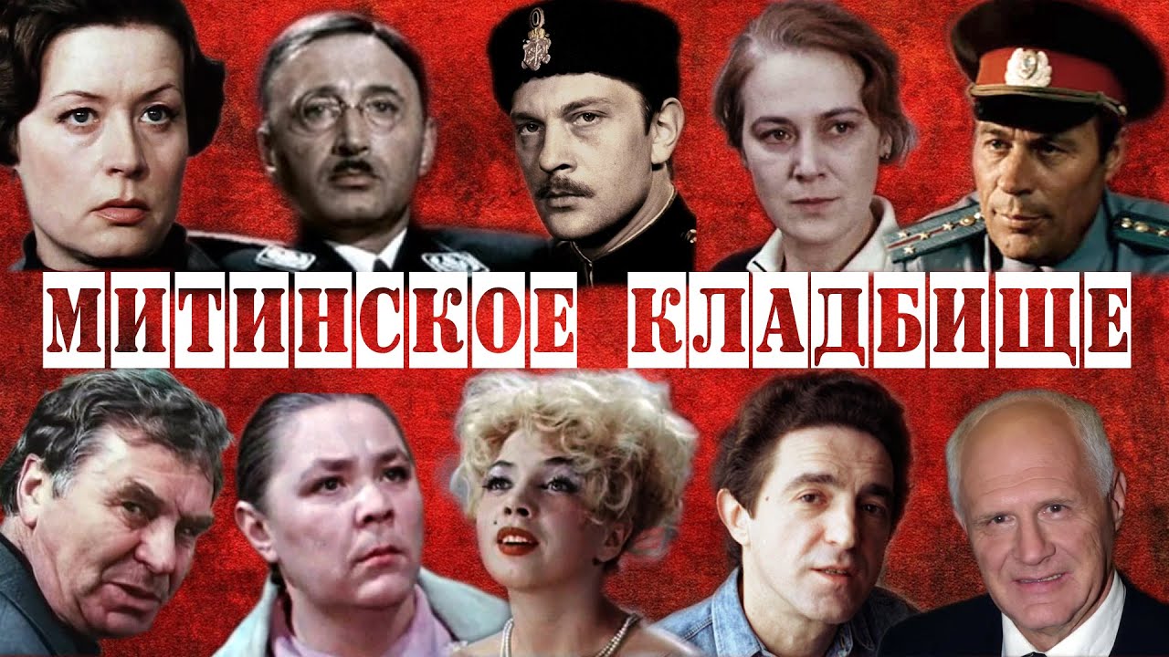 Митинское кладбище | Кладбища Москвы