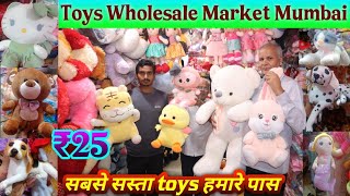 Soft Toys Wholesale Market Mumbai | Toys Wholesale Market | Crawford Market Mumbai screenshot 1