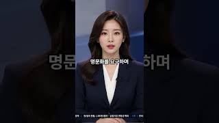 삼성전자 성과급 전쟁, 노사 협상 어디까지 왔나 #뉴스 #뉴스n #이슈 #삼성전자 #성과급 #노사협상 #파업 #반도체 #경제뉴스 #쇼츠