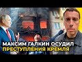 Обстріл Одеси, звірства у Бучі, малазійський «Боїнг» / антивоєнна заява Максима ГАЛКІНА