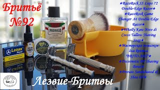 : # 92       RazoRock SS Lupo 72  RazoRock Game Changer  84