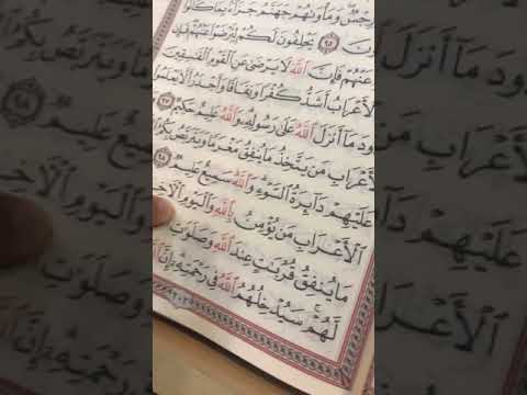 أية في القران نزلت بقبيلة جهينة