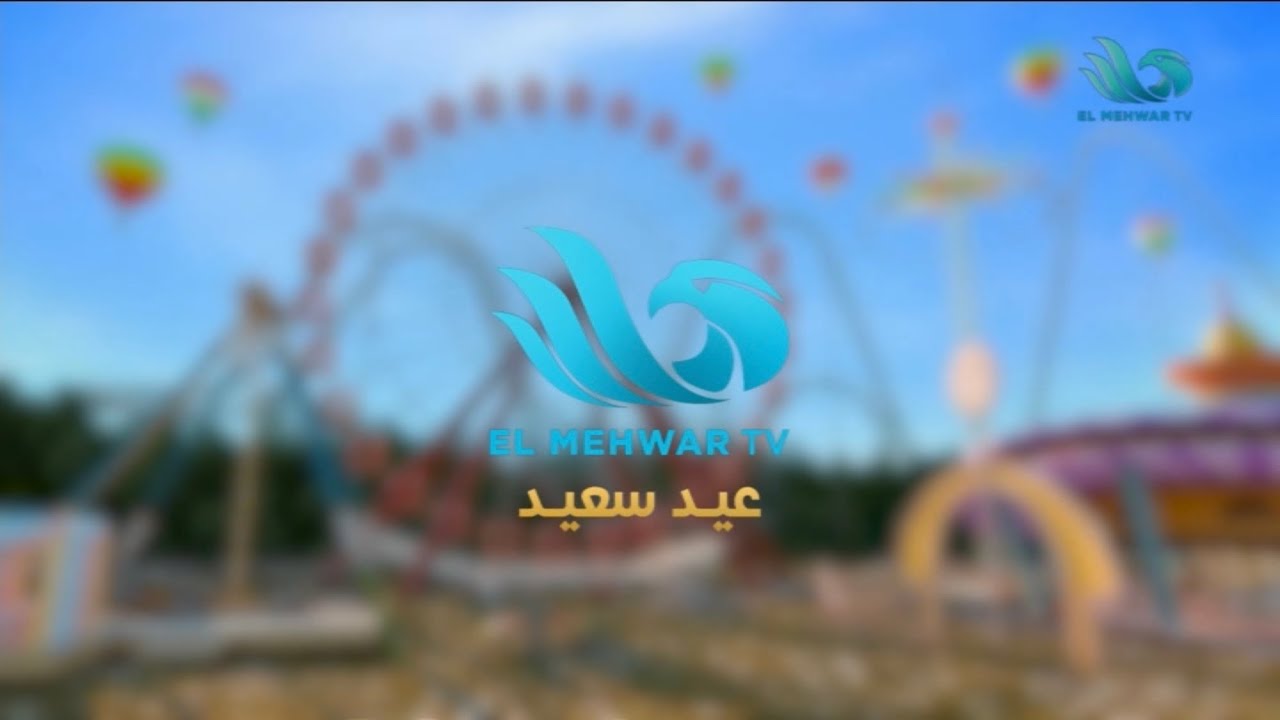 Mehwar TV // Eid ID (2023) - YouTube