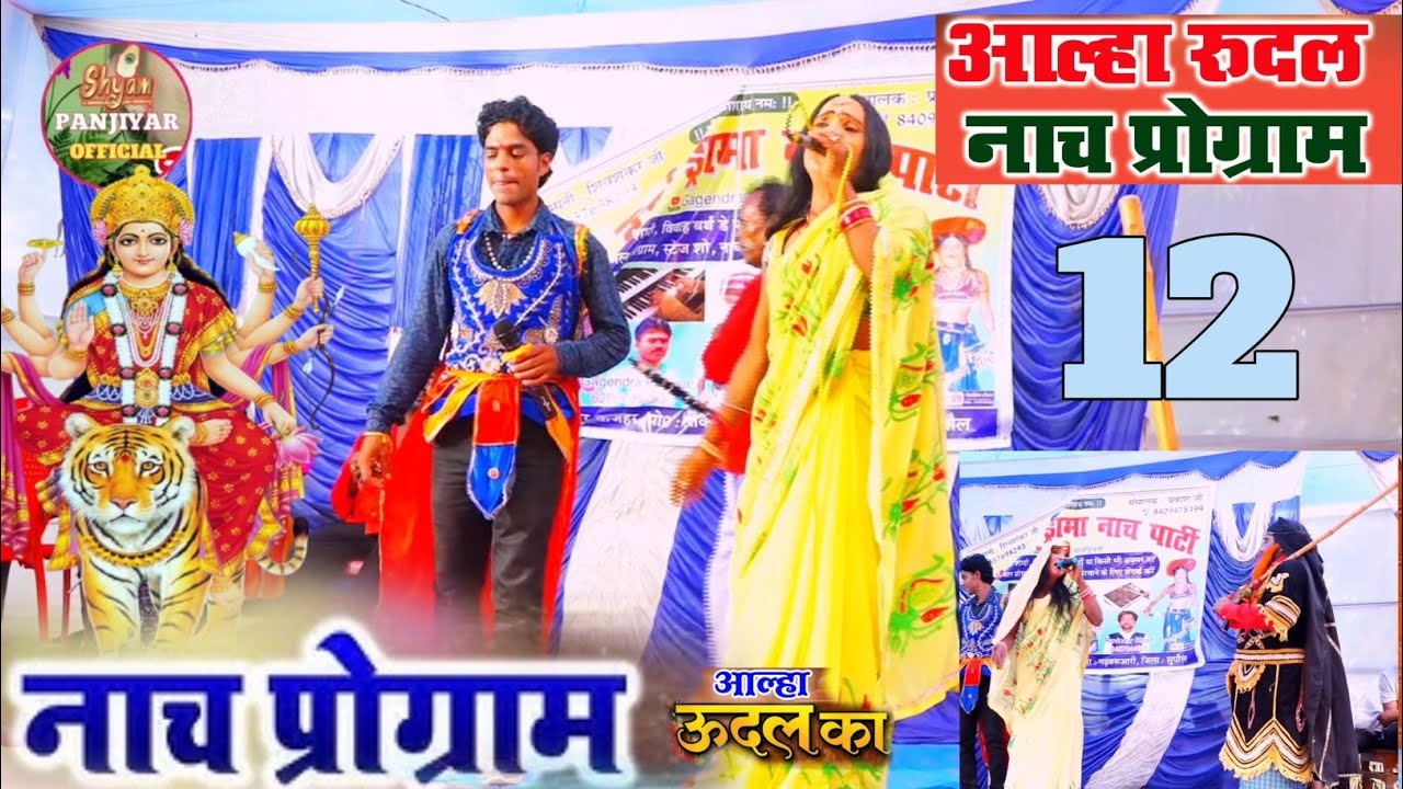 वायरल नाच पार्टी 12 रुदल की भाभी ने किस तरह ननद और घर से भागकर कैसे कैसे किया। प्रो शिवशंकर जी 