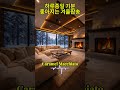 playlist🎧 추운겨울 행복을 주는 감성 팝송을 선물합니다｜하루를 기분좋아지게하는   겨울 팝송｜Again, 70s &amp; 80s 올드팝송｜