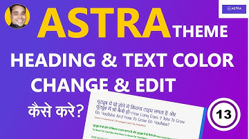 ASTRA THEME CUSOTIMIZATION TUTORIAL 13 | CHANGE & EDIT HEADING & TEXT COLOR IN WORDPRESS SITES