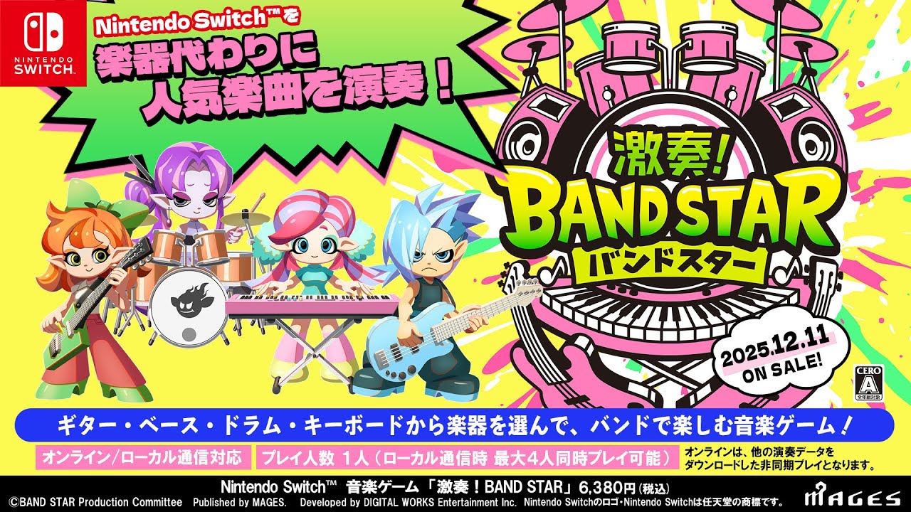 邦楽 Switch 9007AO2_333829cc-38a3-4d5c-