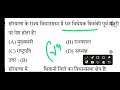 Haryana GK 3500 Important Questions Class 1 | HSSC Group D Mains | Haryana Police | ALM SA JE