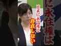 【アニメ文化を守れ】漫画アニメ業界を悪用した移民ルートに小野田大臣が厳正対応を表明 #小野田紀美