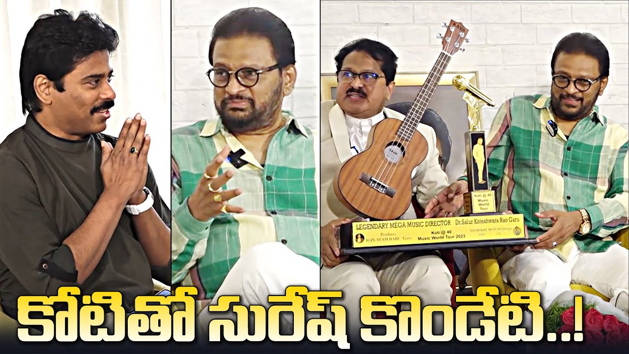  Music Director Koti @ 40 Special Interview With Suresh Kondeti Bildidee 