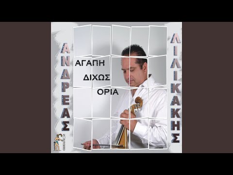 Agapi Dixos Oria