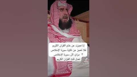 دحيم الحماد ١٤٤٥ هـ سورة الإخلاص