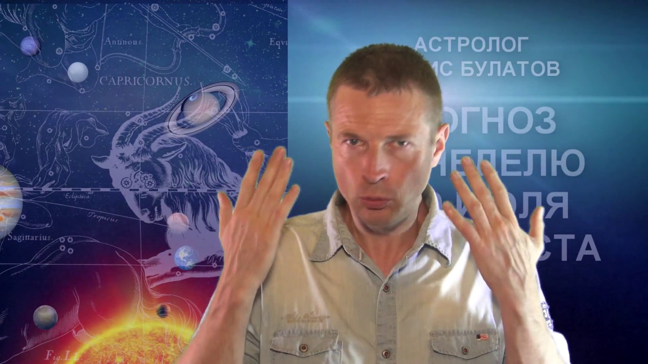 Астролог Борис