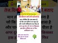 most popular ias interview questions #gk #इतिहासके10प्रश्र #gspaper #ips #gsquestion #upsc #upsccse