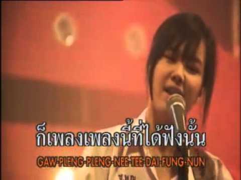 15 เพลงที่ฉันไม่ได้แต่ง ARENA Concert Version ost Suck Seed ห่วยขั้นเทพ