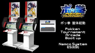 Celebrity ポッ拳 筐体起動 (Pokken Tournament Arcade boot up) (Actual Hardware Direct Feed) Net Worth