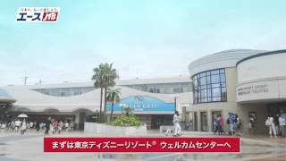 ディズニー裏技紹介 おすすめモデルコース新幹線利用編 東京ディズニーリゾート への旅 エースjtb Jtb公式 Official Youtube