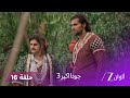 جودا اكبر 3 حلقة 16 كاملة جلال الدين يخوض الحرب ضد شهناز جودا اكبر 3 حلقة 16 كاملة جلال الدين يخوض الحرب ضد شهناز
