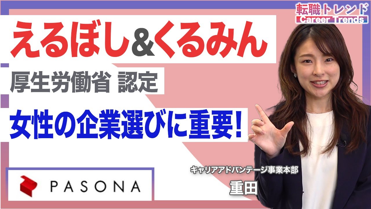 【女性に優しい職場の見分け方】ライフワークバランスの実現に向けた転職先選びを徹底解説！