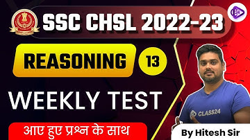SSC CHSL 2022-23 | Reasoning by Hitesh Sir | Weekly Test