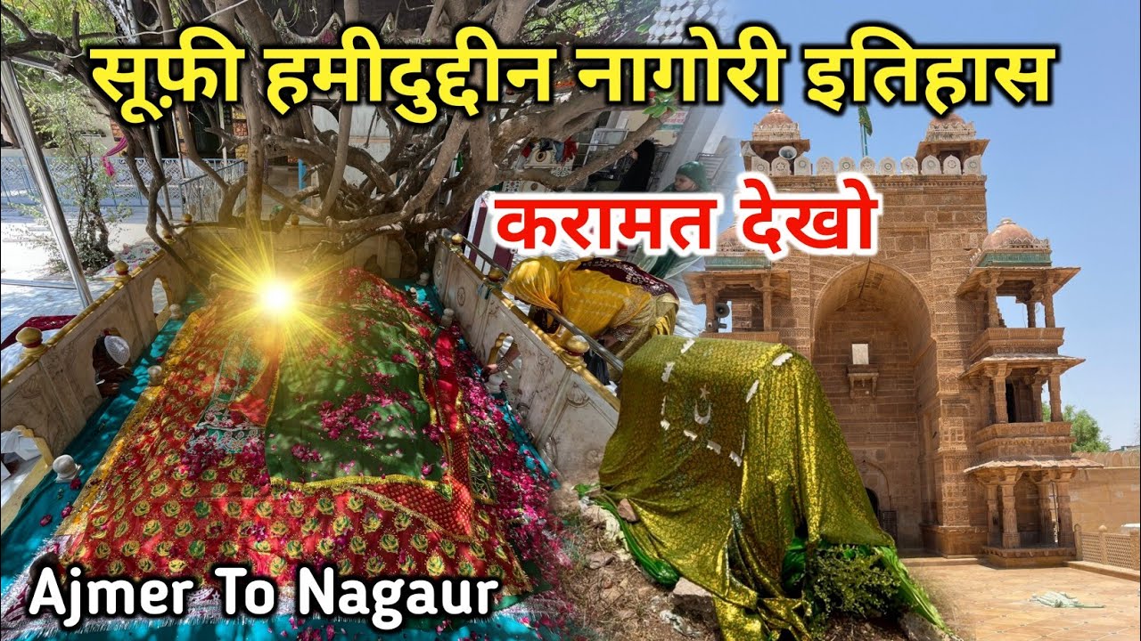 Complete History of Hazrat Sufi Hamiduddin Nagori R.A | Nagaur Vlog & Travel Guide | Nagaur Dargha