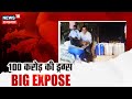 Rajasthan News : Jodhpur की Drug Factory में Mumbai Police की Raid | Top News | Drug Exposed News