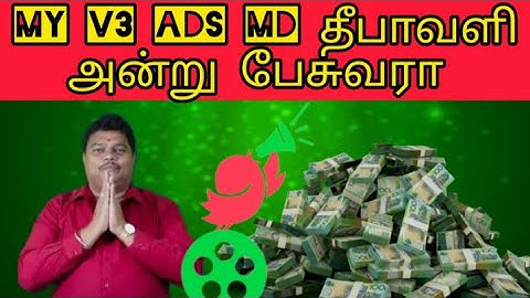 my v3 ads latest updates in tamil