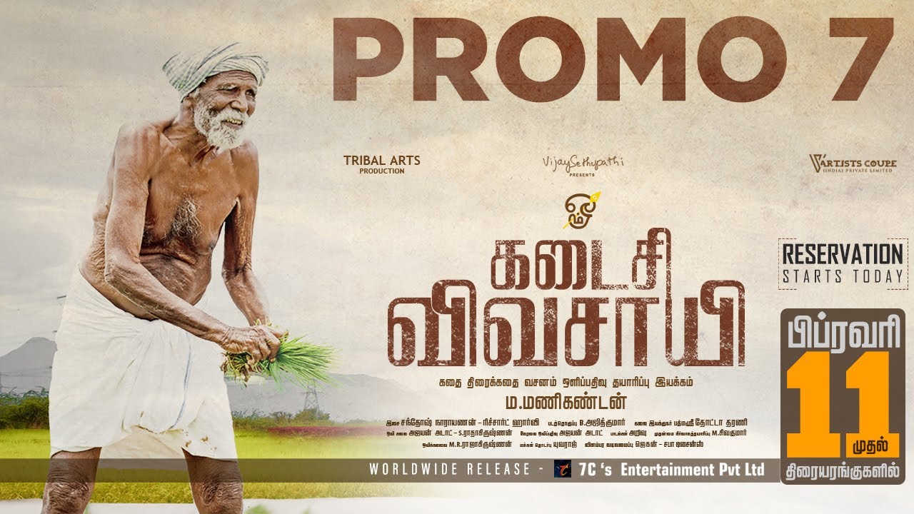 Kadaisi Vivasayi Promo 7 | Makkal Selvan Vijay Sethupathi | Manikandan | Feb 11th in Theatres