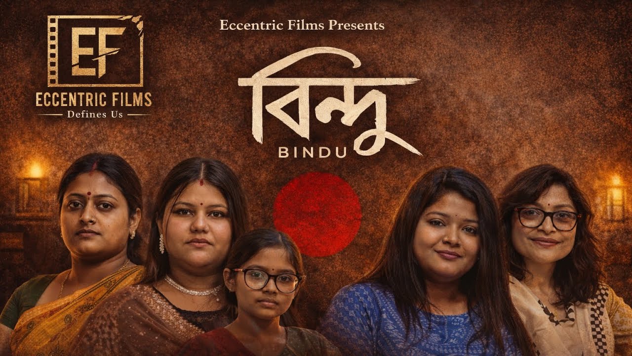 BINDU | বিন্দু | Bengali Short Film | Short Film