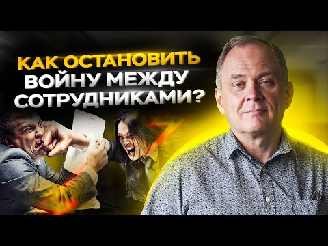 Как наладить процессы между отделами компании? // Александр Высоцкий 18+