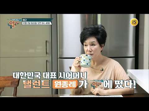 _알맹이 196회 예고 TV CHOSUN <strong>221002</strong> 방송