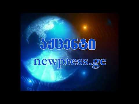 newpress გადაცემა აქცენტი -- ტიხარი