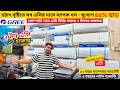 বিশ্বের সেরা Gree AC কিনুন || Gree AC Price In Bangladesh 2026 || Air Conditioner Price In BD 2026