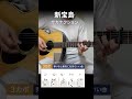 弾けたら最高に気持ちいい曲 新宝島/サカナクション