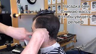 МОДНАЯ МУЖСКАЯ СТРИЖКА 2019 / МАСТЕР КЛАСС ДЛЯ ПАРИКМАХЕРОВ / СОВРЕМЕННЫЙ СТИЛЬ МОДНАЯ МУЖСКАЯ СТРИЖКА 2019 / МАСТЕР КЛАСС ДЛЯ ПАРИКМАХЕРОВ / СОВРЕМЕННЫЙ СТИЛЬ