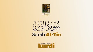 Murottal Al-Qur'an Merdu | سورة التين | QS At-Tin | Maqam kurdi