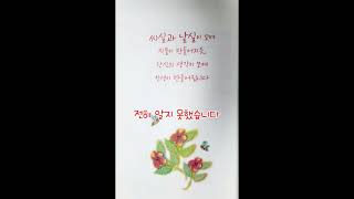 AI과 함께하는 행복한 책읽기 책 속의 한 줄 📚 《루이스 헤이의 나를 치유하는 생각 》완독편!!