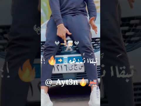 حالات واتس حمرا ناقصها حرف ورقم تبقا نمره حمو الطيخا