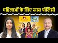 Policy Review: Aditya Birla Sun Life HER Insurance खरीदें या छोड़ दें?