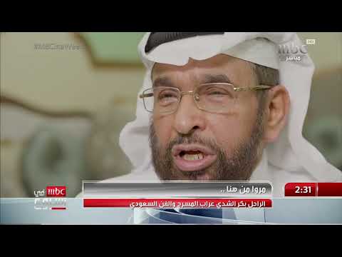 مروا من هنا الراحل بكر الشدي رمز العفوية والابتسامة للفن السعودي