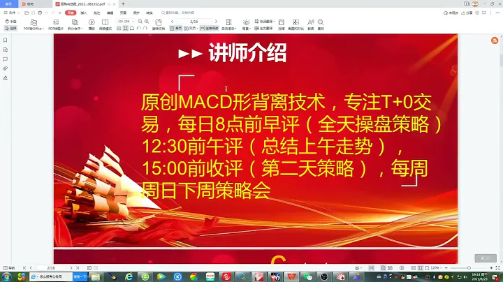 A股收评：报复性上攻行情如何操作？策略：回购题材 - 天天要闻