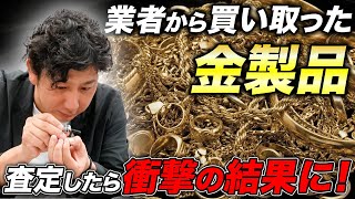 今大注目の金買取の裏側を特別にお見せします！