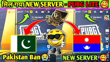 🔥Pubg Lite Bc Purchase New Server 😍 Pubg Lite Bc Purchase | How To Purchase Bc In Pubg Lite |