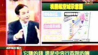 文茜小妹大20080416 Part 4