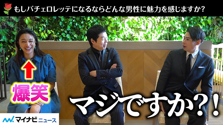 【バチェロレッテ3】今田耕司＆高橋メアリージュン、44年間“間違っていた”ノブコブ吉村崇に恋愛における衝撃の真実告げる？！　MC陣インタビュー