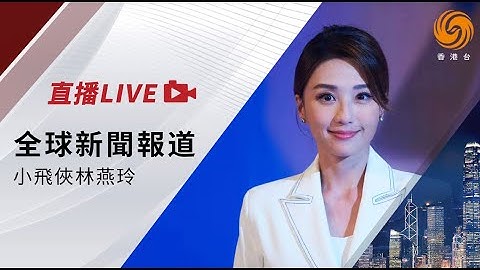 LIVE｜國產航母山東艦編隊抵港 大批市民爭睹風采｜美國防部：美軍空襲令伊朗核計劃被推遲至少一年｜日本鹿兒島地震頻發 氣象部門：未見南海地震風險升高｜全球新聞報道20250703 #鳳凰衛視香港台