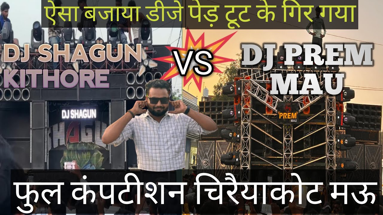 / Dj Shagun Kithore VS Prem Dj Mau / Full ￼ Competition, Chiraiyakot Mau Murti Visarjan Mau 🔥😱 