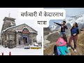 Kedarnath yatra vlog kedarnath situation right now snowfall in kedarnath now today weather